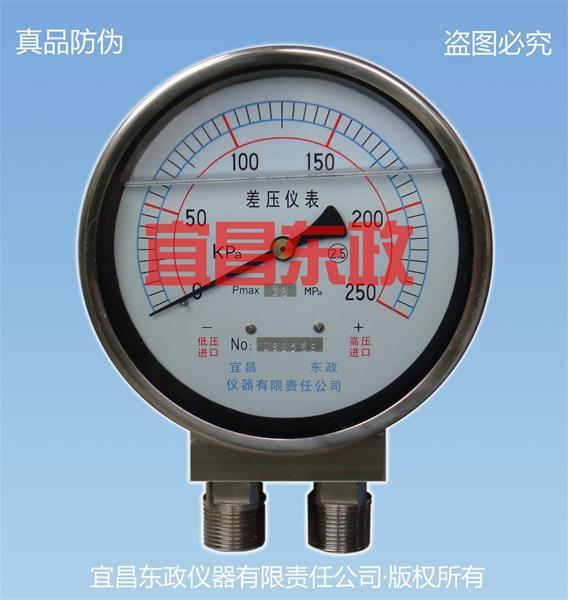 EC系列電接點差壓